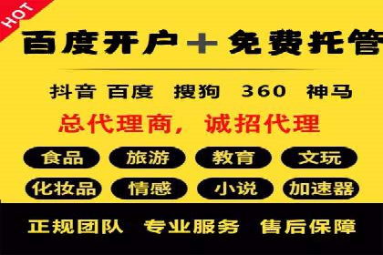 竞价开户推广案例：如何快速提升品牌知名度